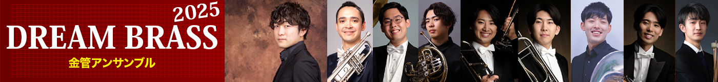 Dream Clarinet Ensemble